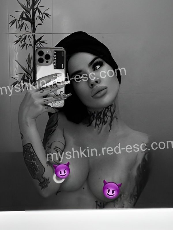 Александра — Мышкин