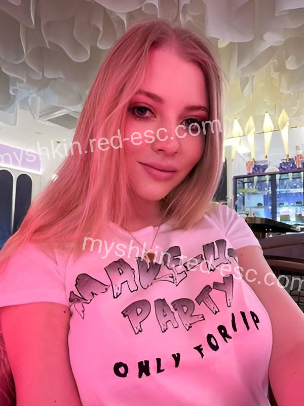 Алёна — Мышкин